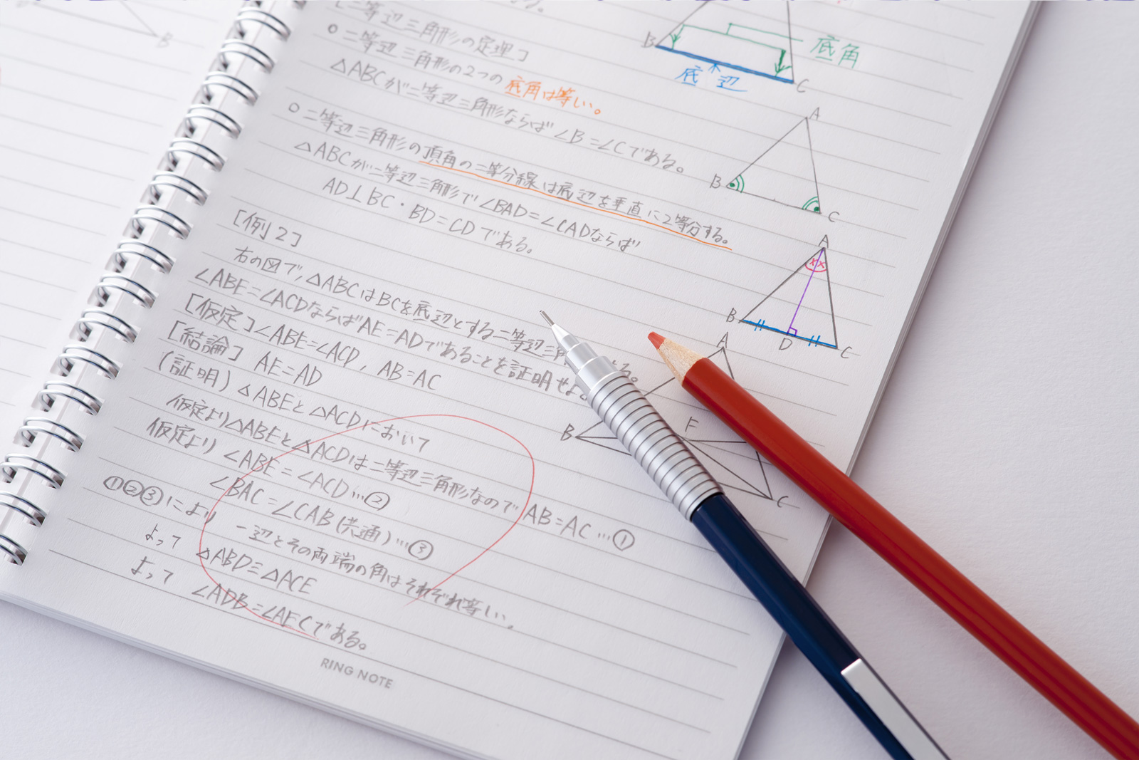 数学のノートの書き方 作り方 中学生の勉強法ガイド